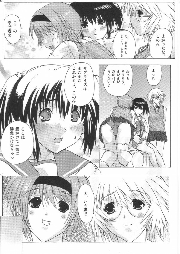 [Ucky Labo (Kika = Zaru)] Tamane & Konomi (ToHeart 2) page 15 full