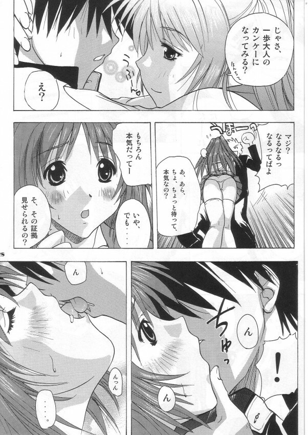 [Ucky Labo (Kika = Zaru)] Tamane & Konomi (ToHeart 2) page 27 full