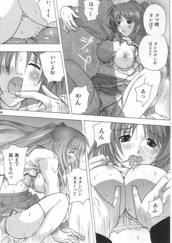 [Ucky Labo (Kika = Zaru)] Tamane & Konomi (ToHeart 2) page 37 full