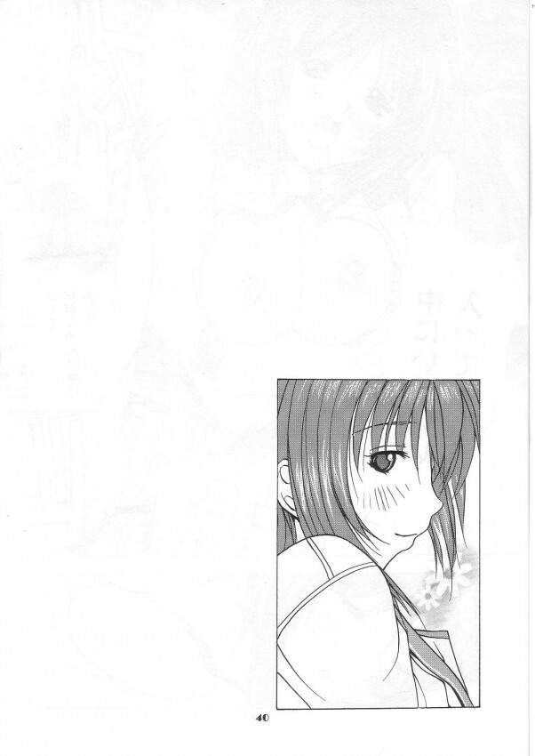 [Ucky Labo (Kika = Zaru)] Tamane & Konomi (ToHeart 2) page 39 full