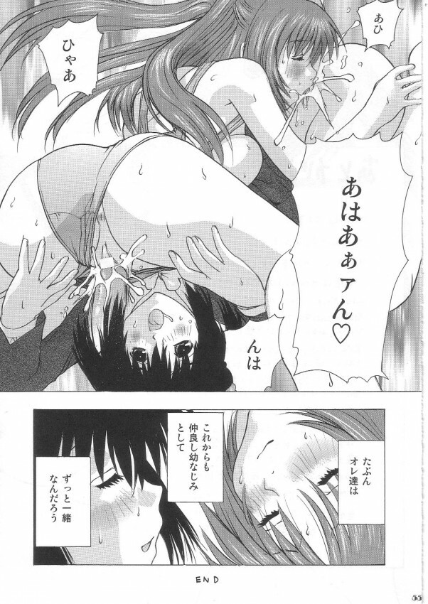 [Ucky Labo (Kika = Zaru)] Tamane & Konomi (ToHeart 2) page 54 full