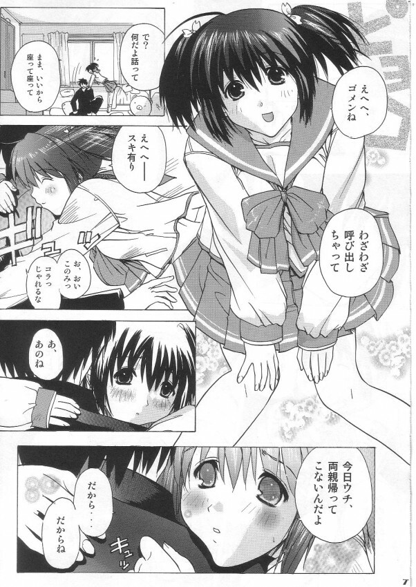 [Ucky Labo (Kika = Zaru)] Tamane & Konomi (ToHeart 2) page 6 full