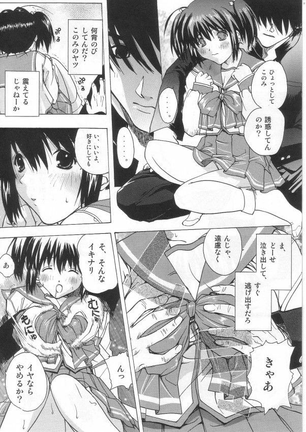 [Ucky Labo (Kika = Zaru)] Tamane & Konomi (ToHeart 2) page 7 full