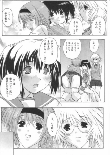 [Ucky Labo (Kika = Zaru)] Tamane & Konomi (ToHeart 2) - page 15