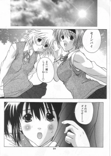 [Ucky Labo (Kika = Zaru)] Tamane & Konomi (ToHeart 2) - page 23