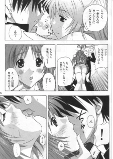 [Ucky Labo (Kika = Zaru)] Tamane & Konomi (ToHeart 2) - page 27