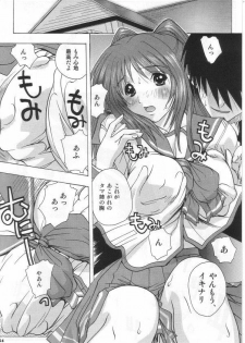 [Ucky Labo (Kika = Zaru)] Tamane & Konomi (ToHeart 2) - page 33