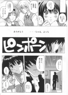 [Ucky Labo (Kika = Zaru)] Tamane & Konomi (ToHeart 2) - page 5