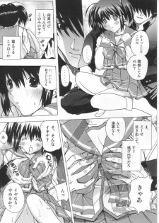 [Ucky Labo (Kika = Zaru)] Tamane & Konomi (ToHeart 2) - page 7