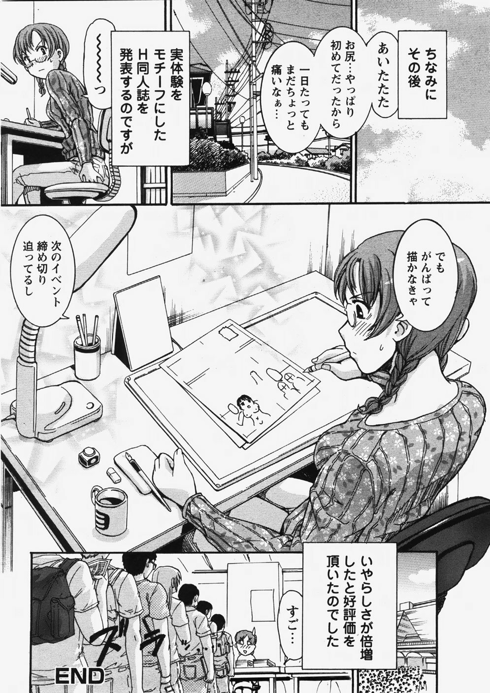COMIC Himedorobow 2007-10 page 103 full
