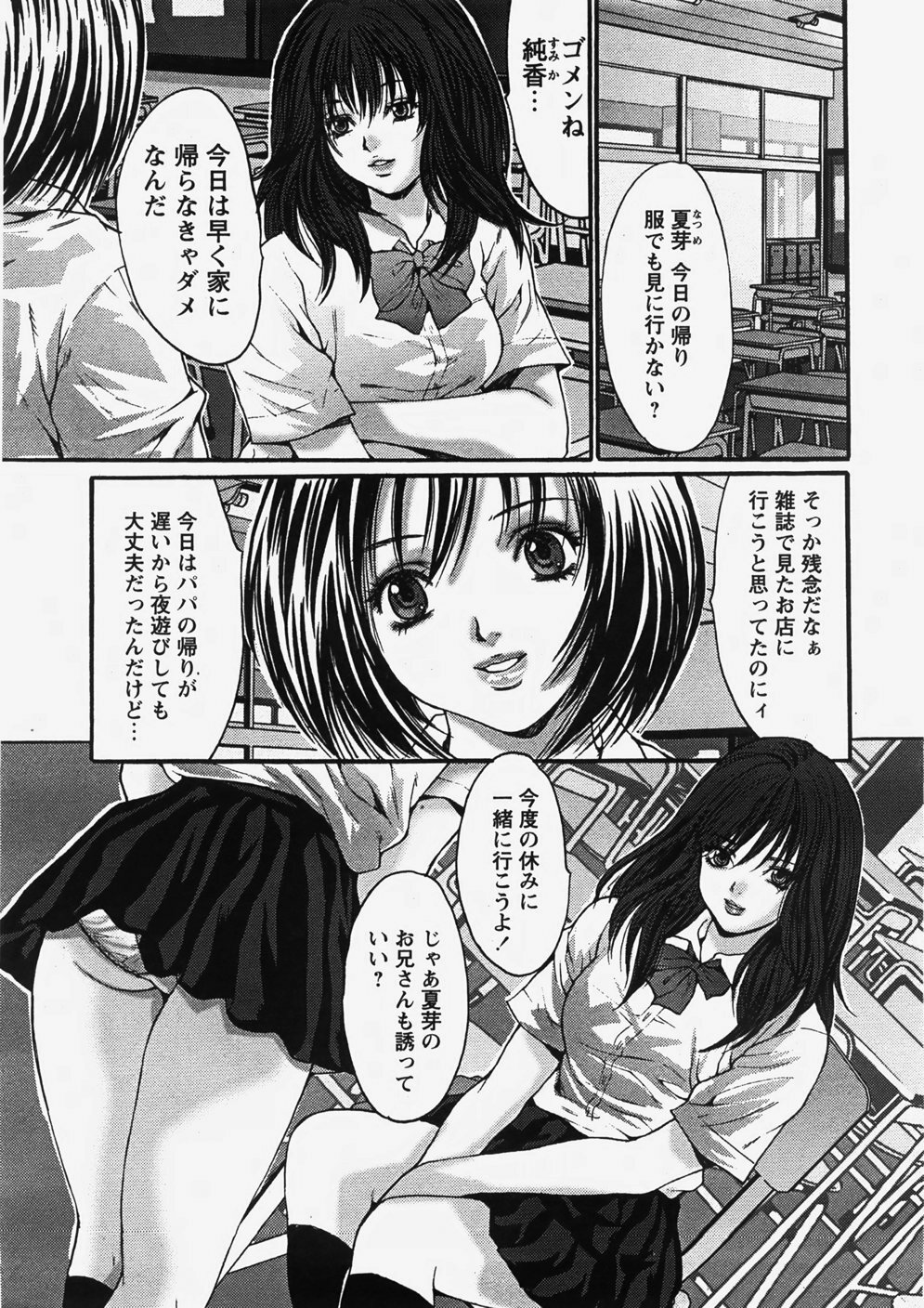 COMIC Himedorobow 2007-10 page 112 full