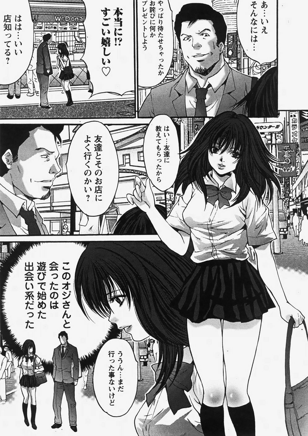 COMIC Himedorobow 2007-10 page 114 full