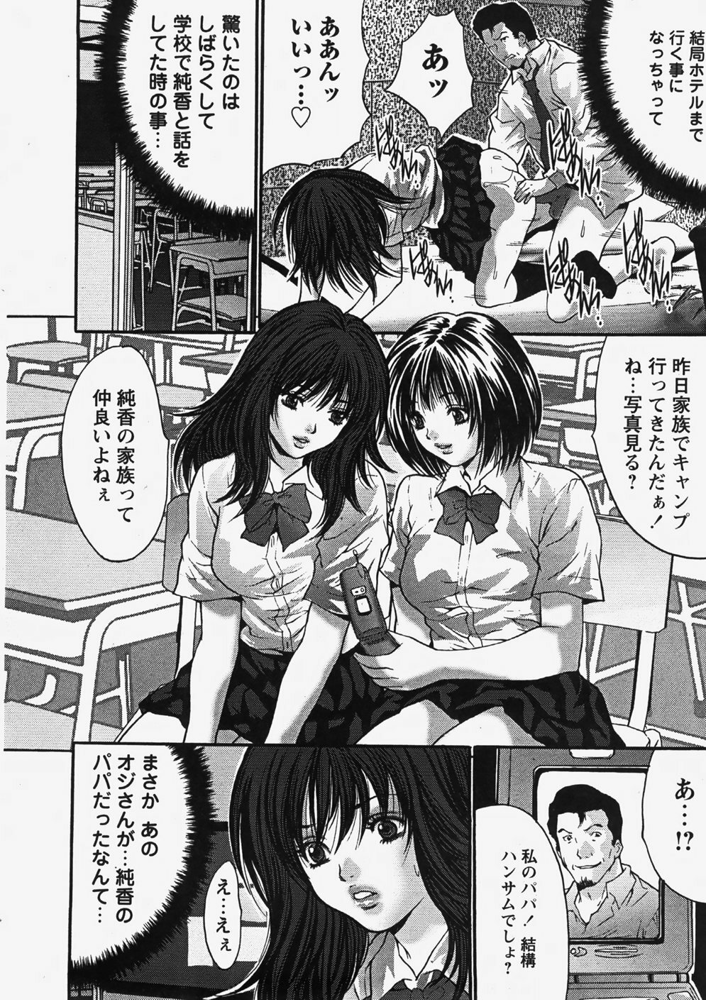 COMIC Himedorobow 2007-10 page 115 full