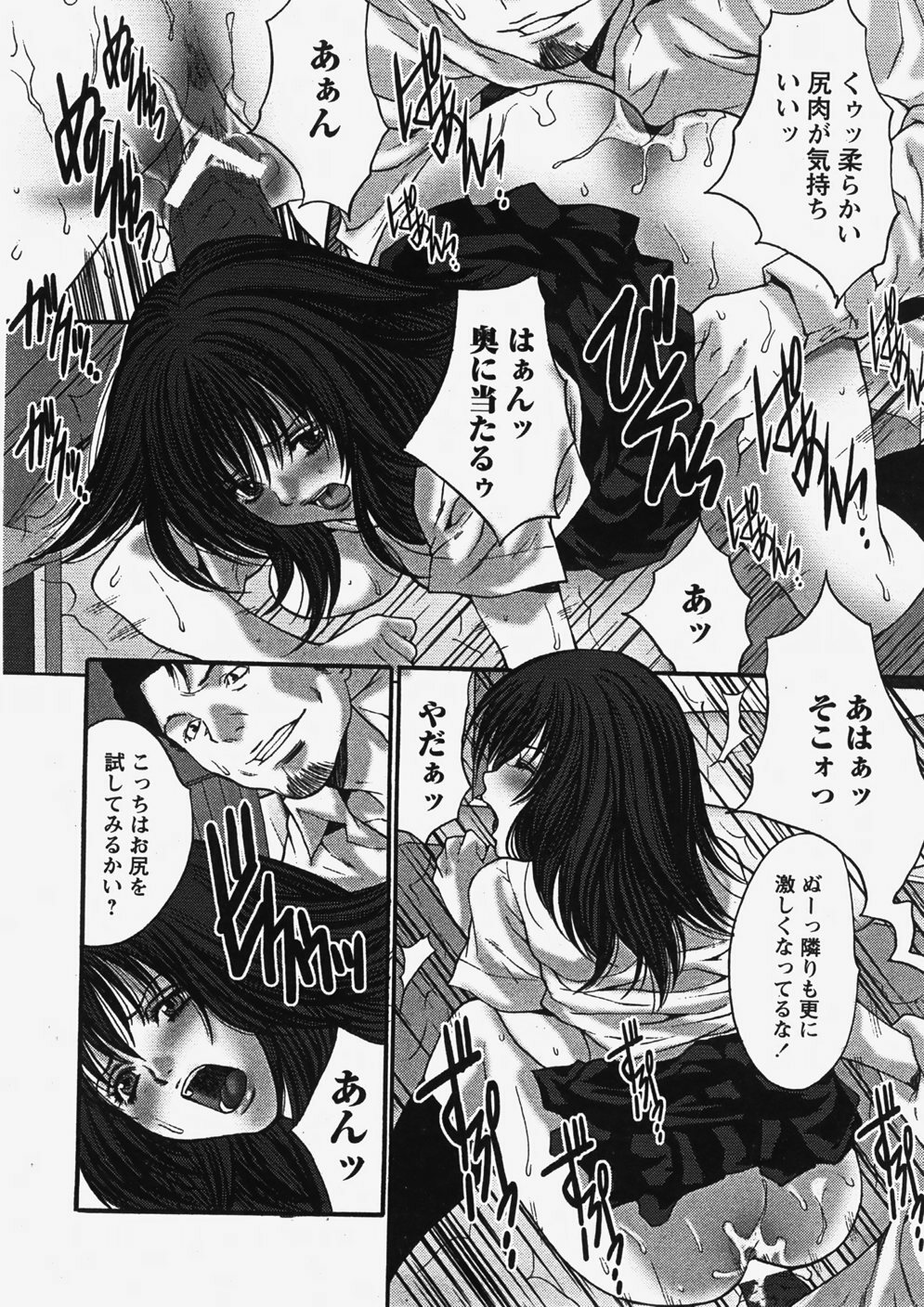COMIC Himedorobow 2007-10 page 123 full