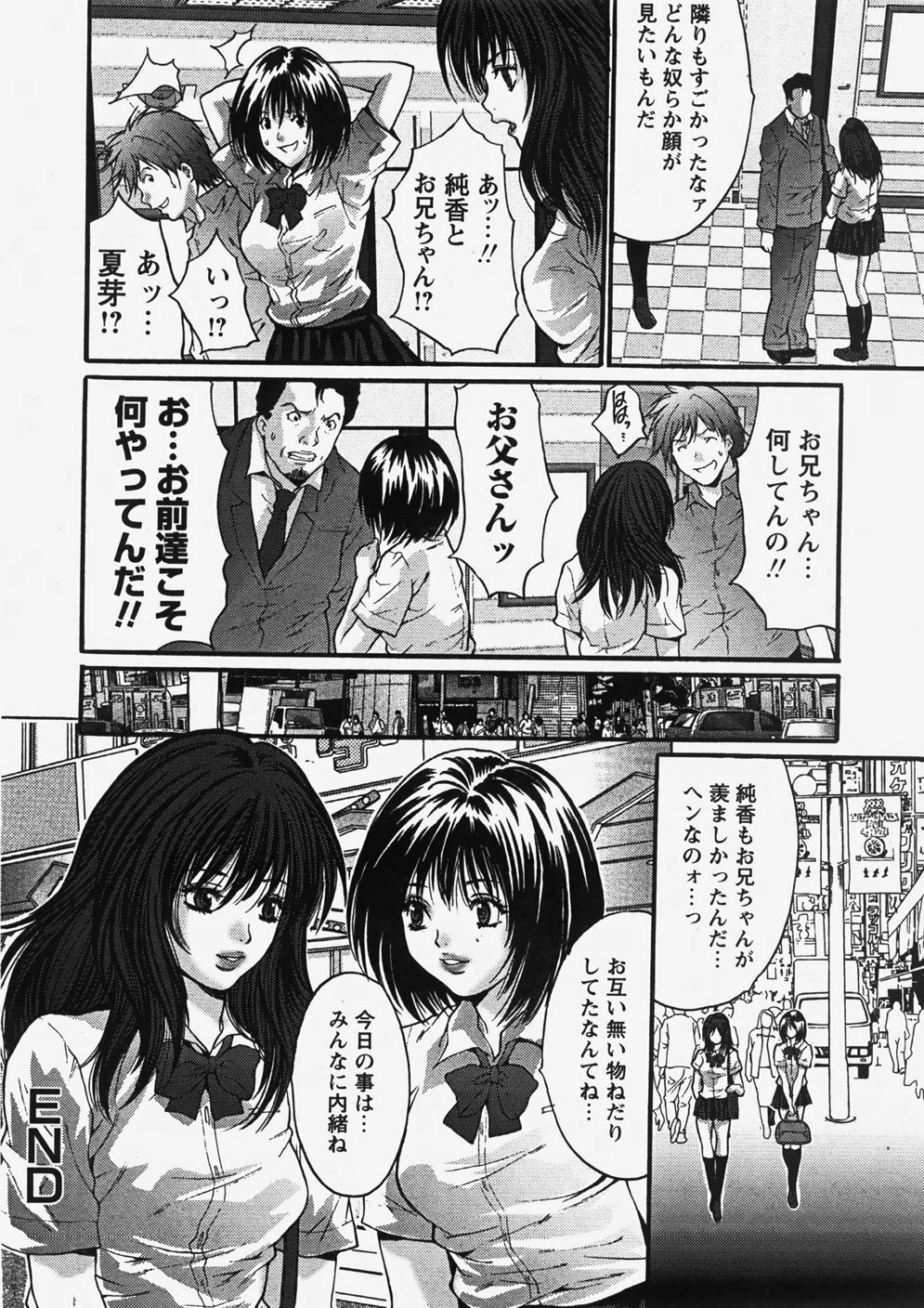 COMIC Himedorobow 2007-10 page 127 full