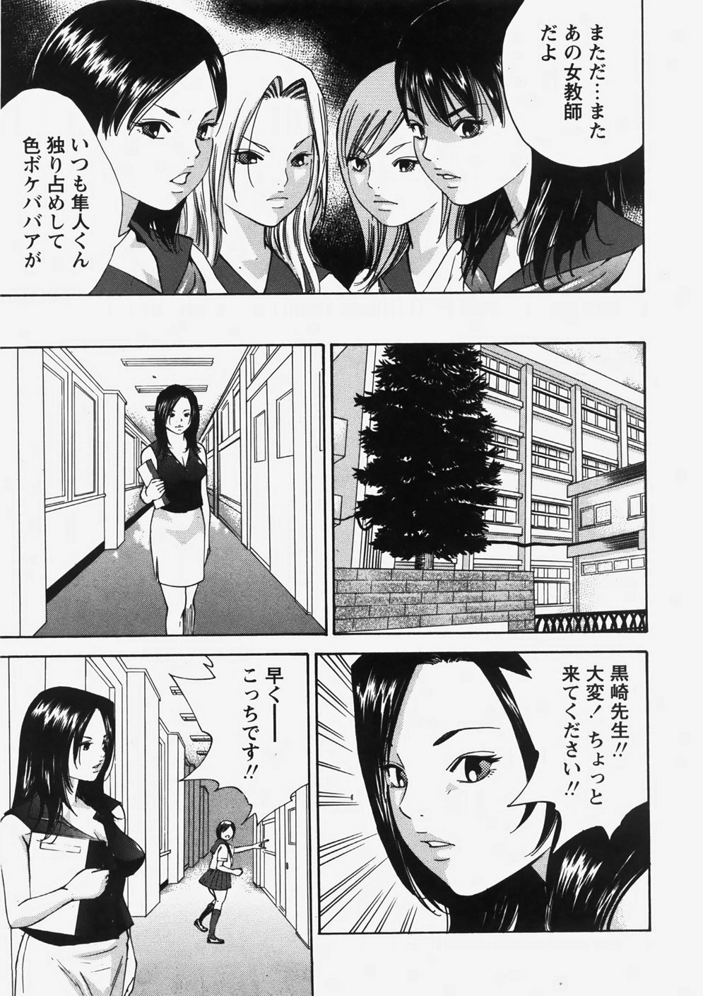COMIC Himedorobow 2007-10 page 130 full