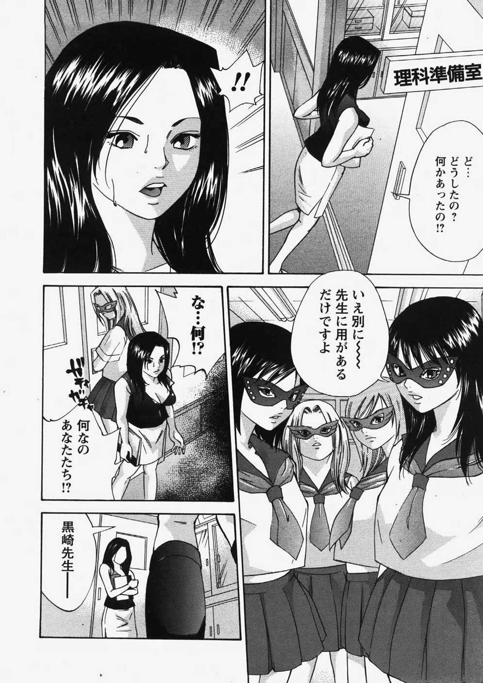 COMIC Himedorobow 2007-10 page 131 full