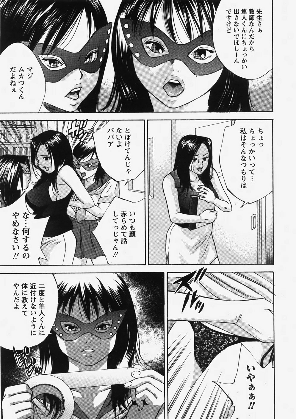COMIC Himedorobow 2007-10 page 132 full