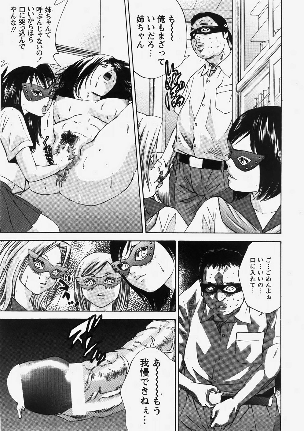 COMIC Himedorobow 2007-10 page 134 full