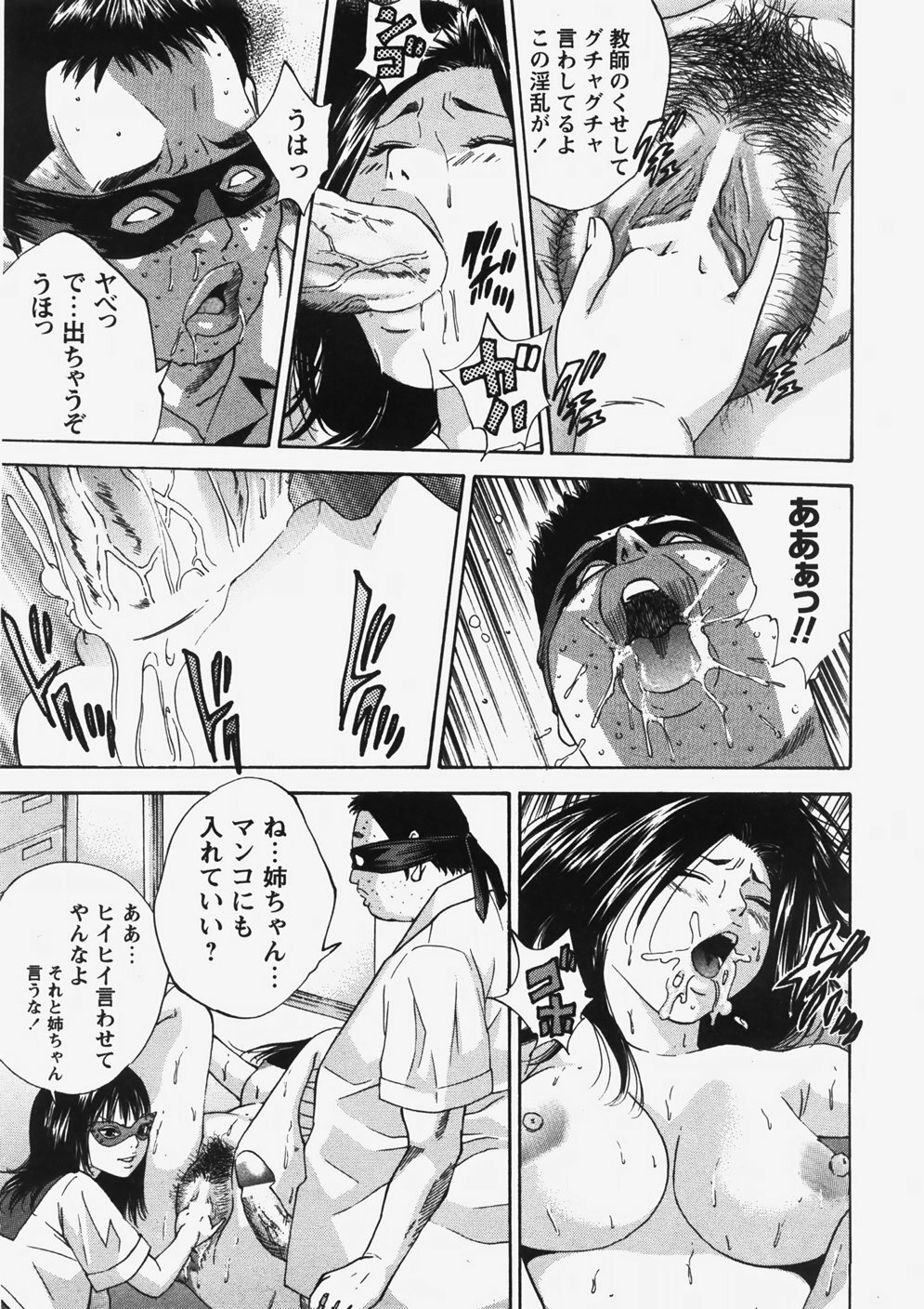 COMIC Himedorobow 2007-10 page 136 full