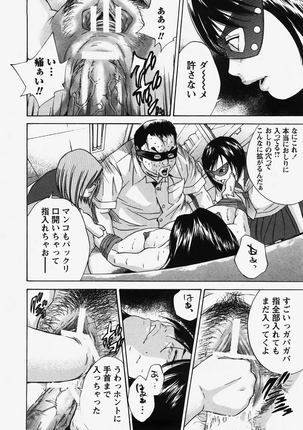 COMIC Himedorobow 2007-10 page 139 full
