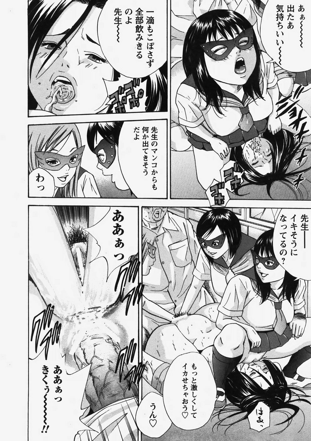 COMIC Himedorobow 2007-10 page 141 full