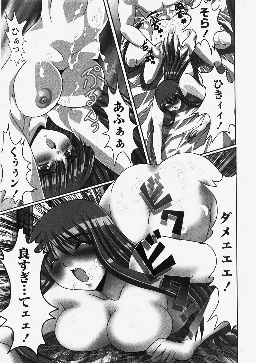 COMIC Himedorobow 2007-10 page 220 full