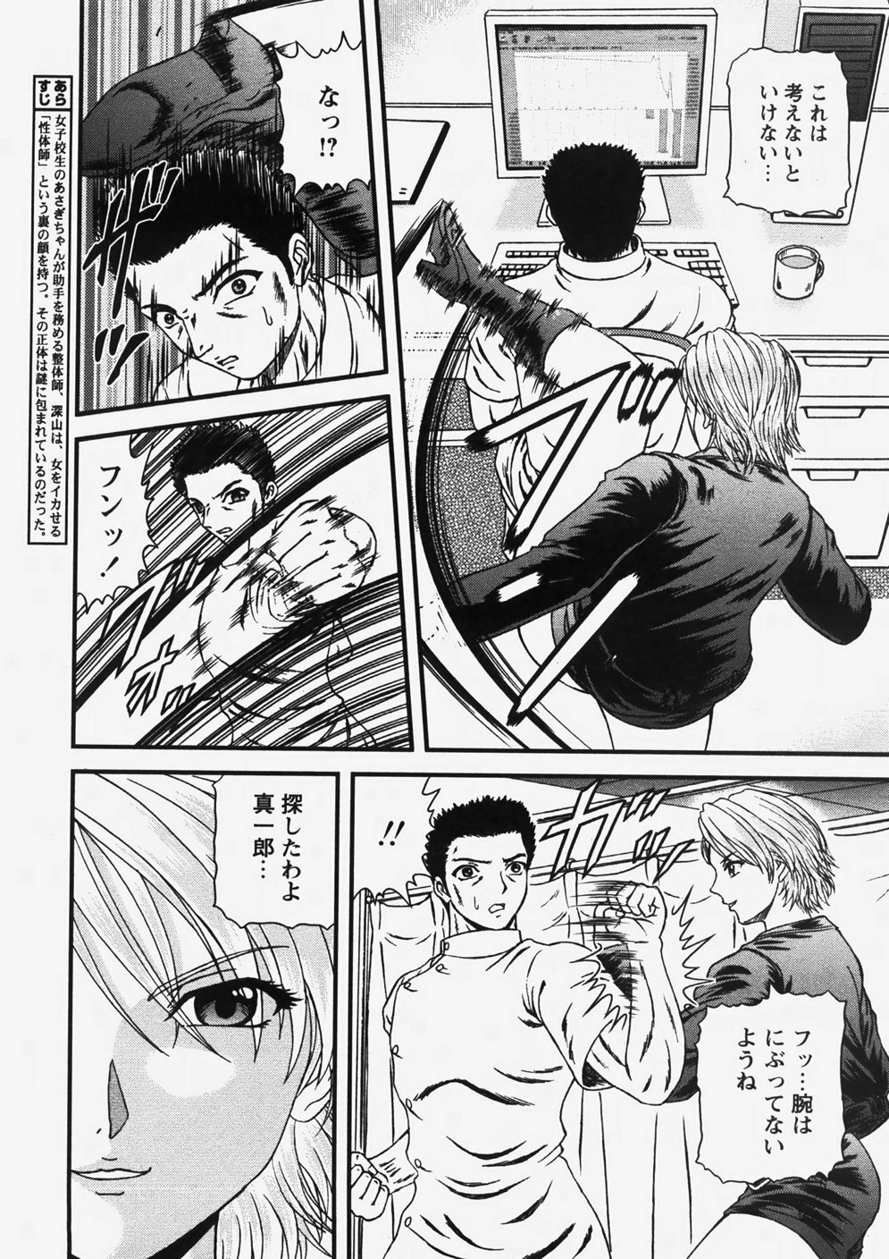COMIC Himedorobow 2007-10 page 225 full
