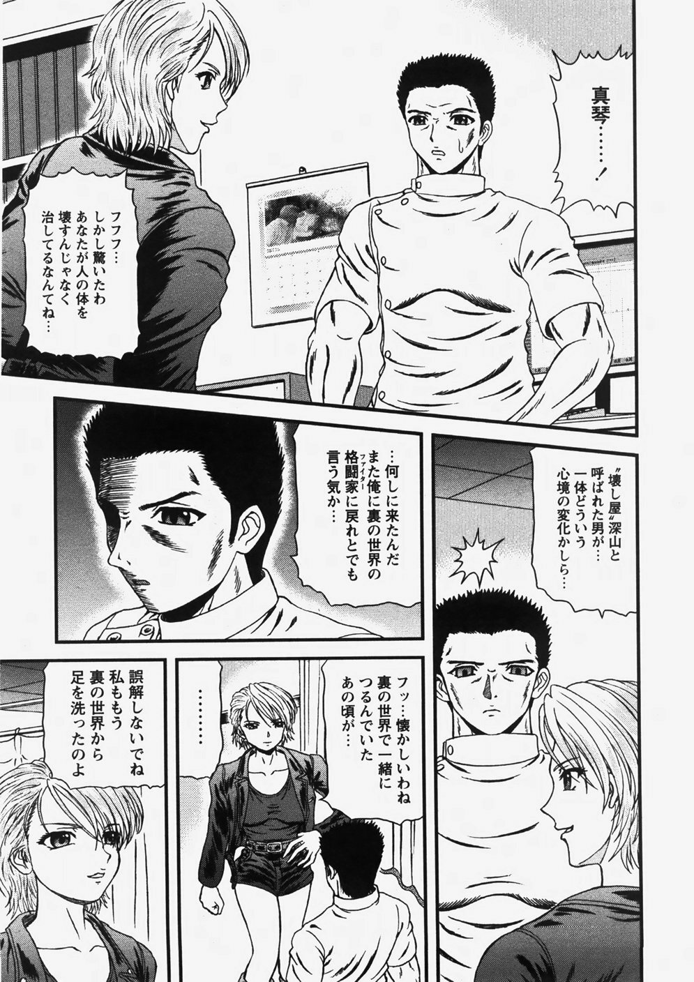 COMIC Himedorobow 2007-10 page 226 full