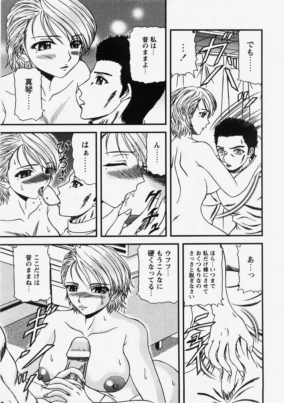 COMIC Himedorobow 2007-10 page 230 full