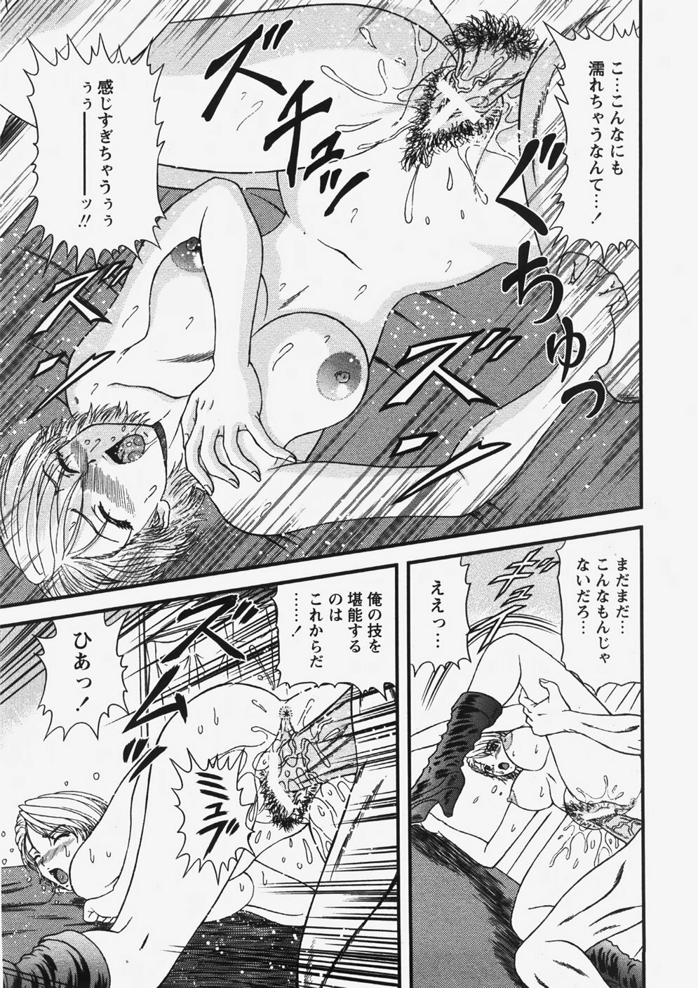COMIC Himedorobow 2007-10 page 236 full