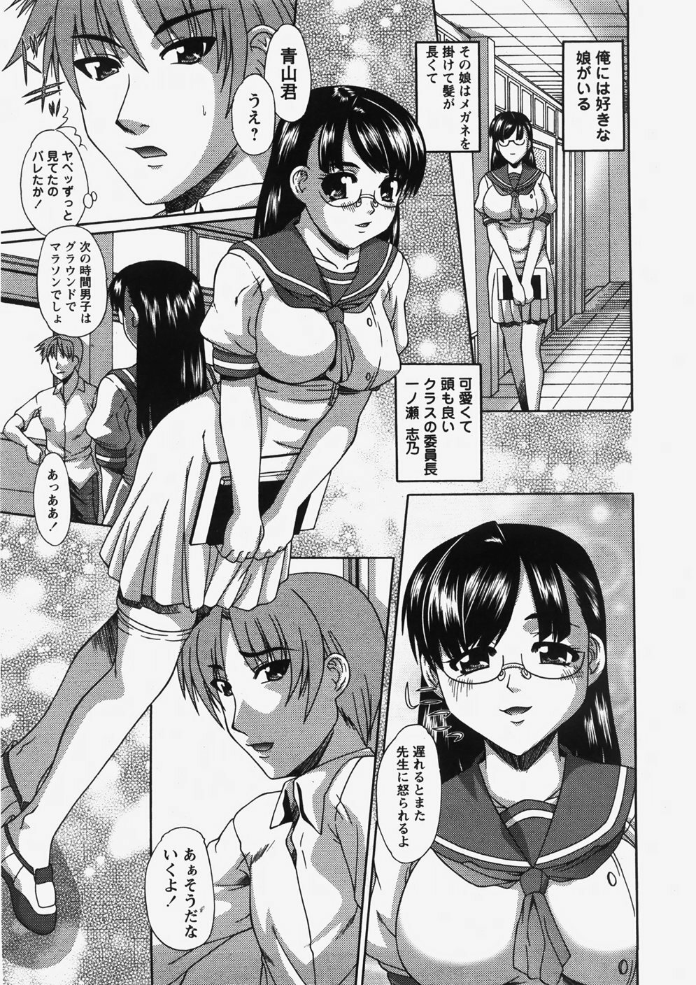 COMIC Himedorobow 2007-10 page 240 full