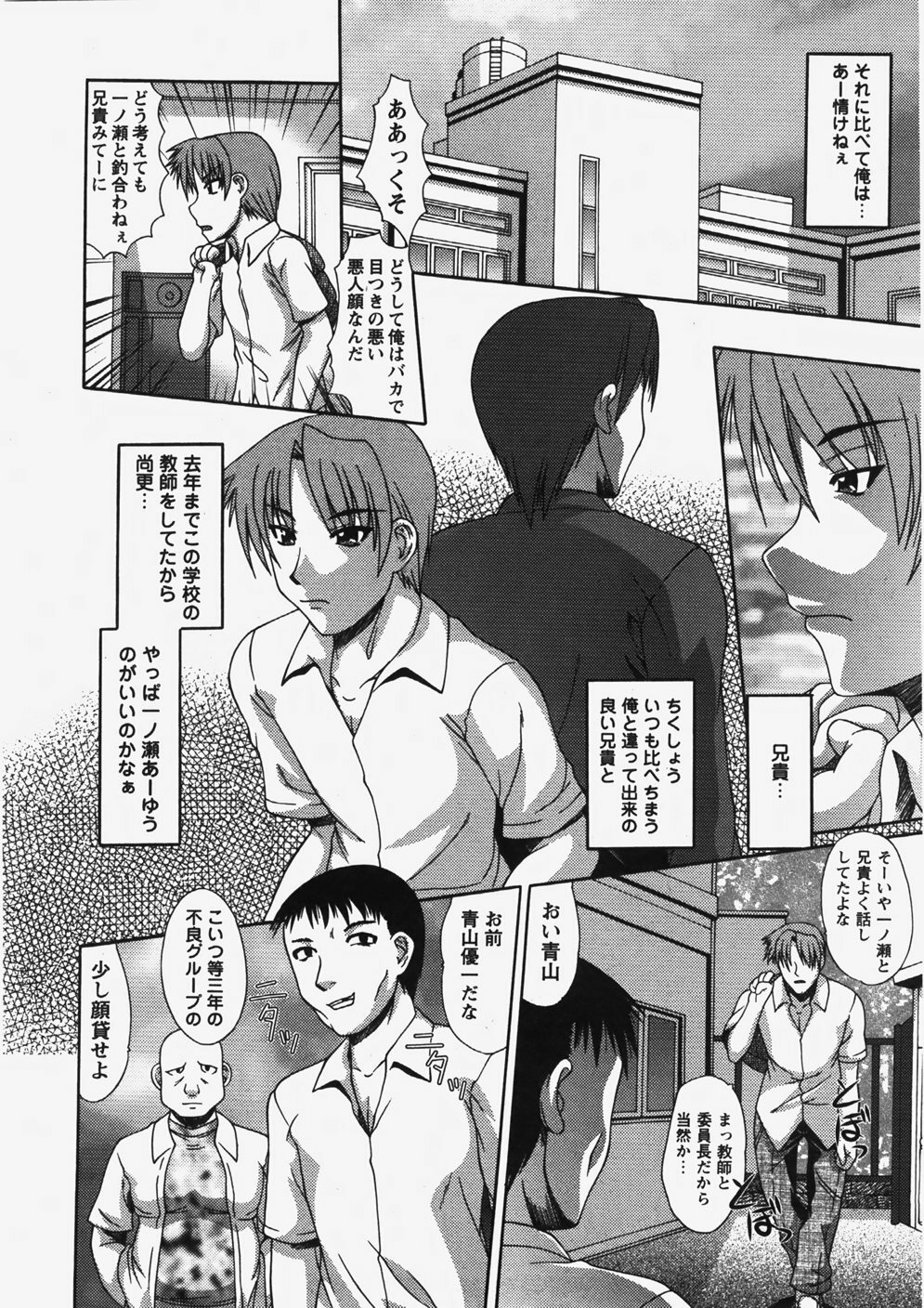 COMIC Himedorobow 2007-10 page 241 full