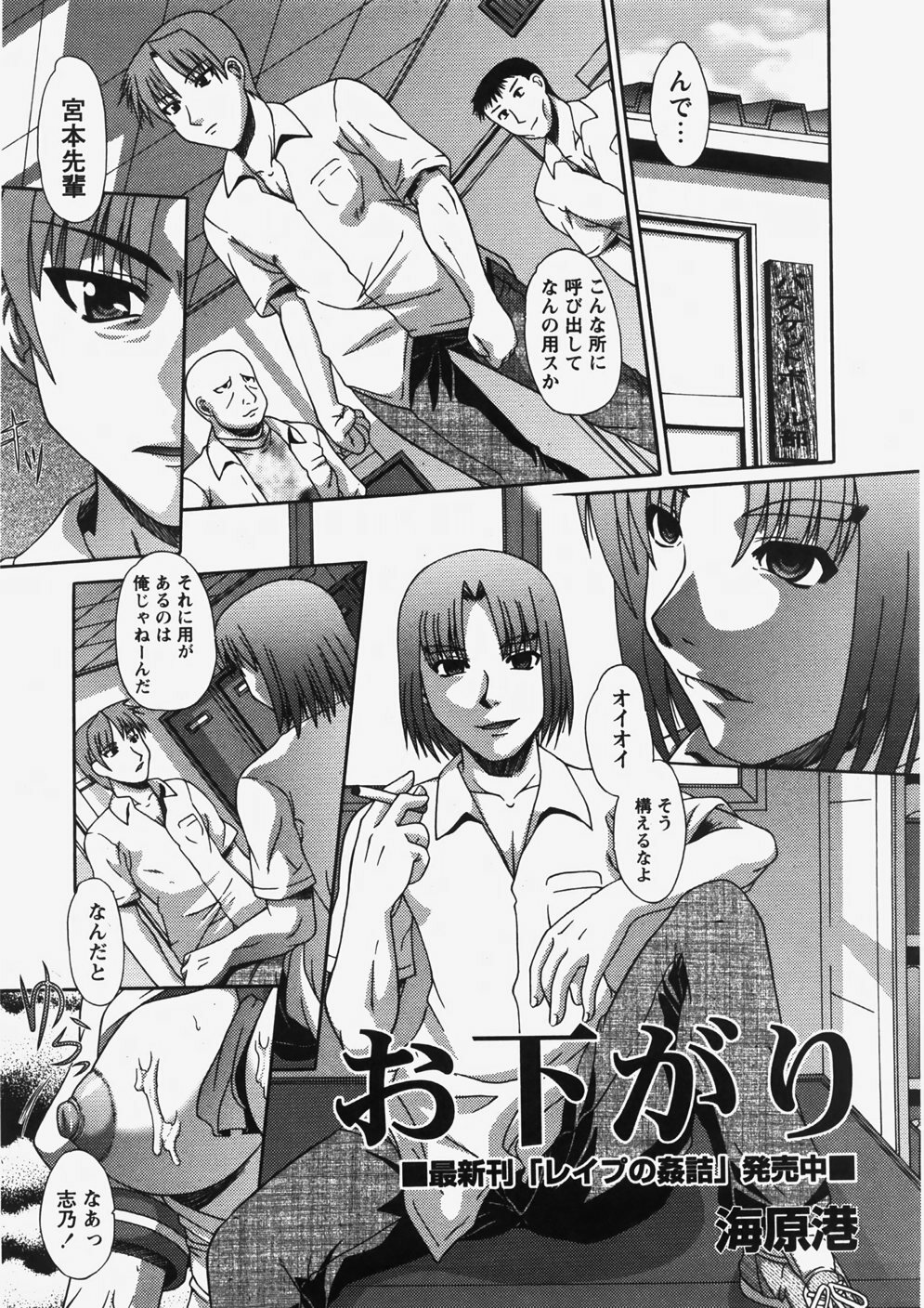COMIC Himedorobow 2007-10 page 242 full