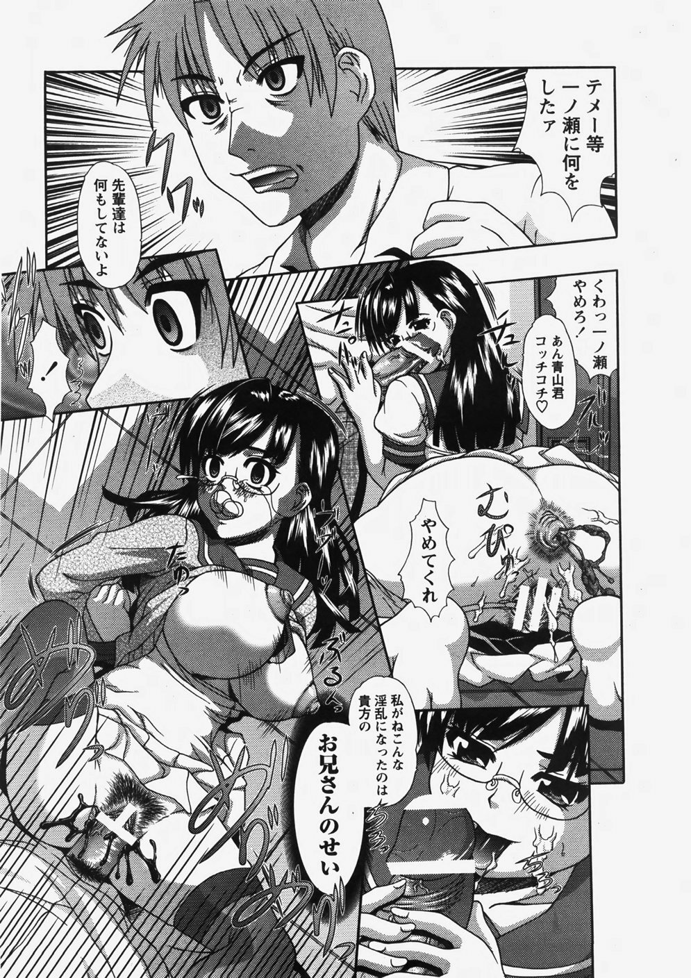 COMIC Himedorobow 2007-10 page 246 full