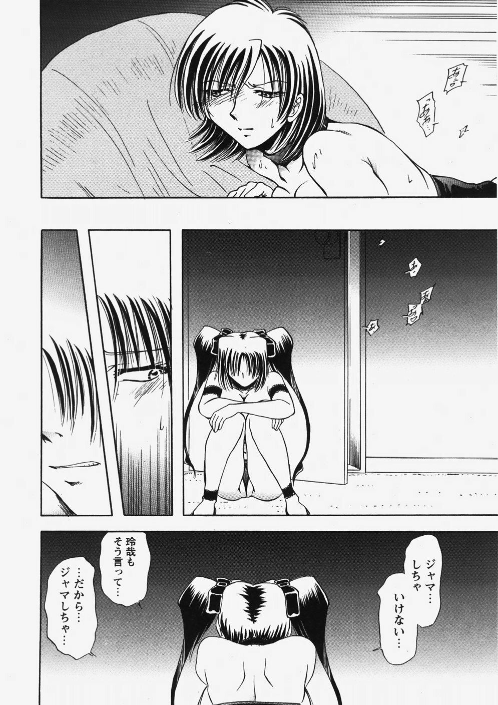 COMIC Himedorobow 2007-10 page 263 full