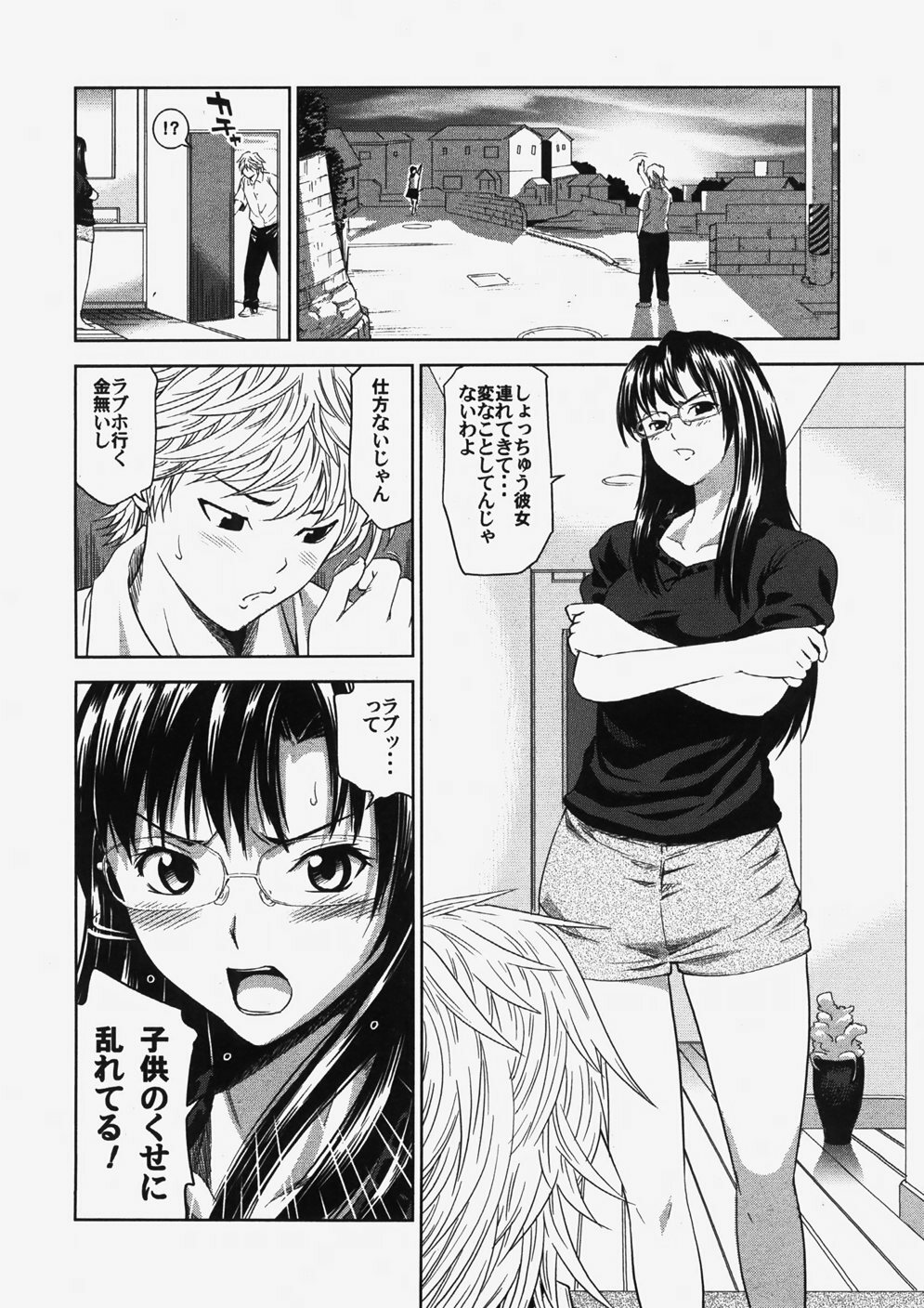 COMIC Himedorobow 2007-10 page 75 full