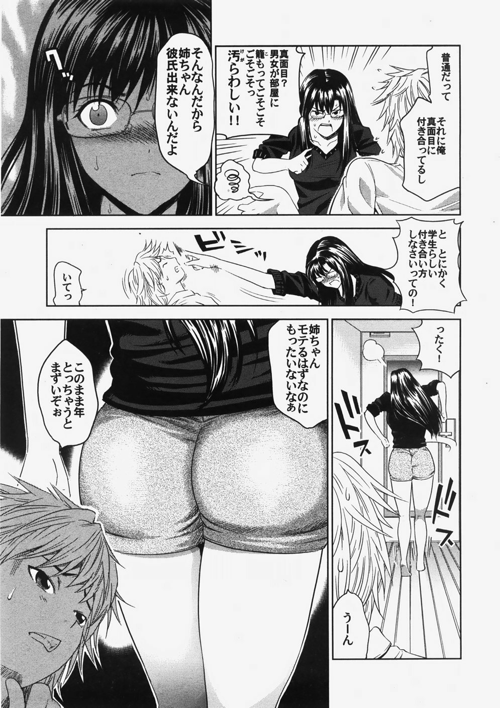 COMIC Himedorobow 2007-10 page 76 full