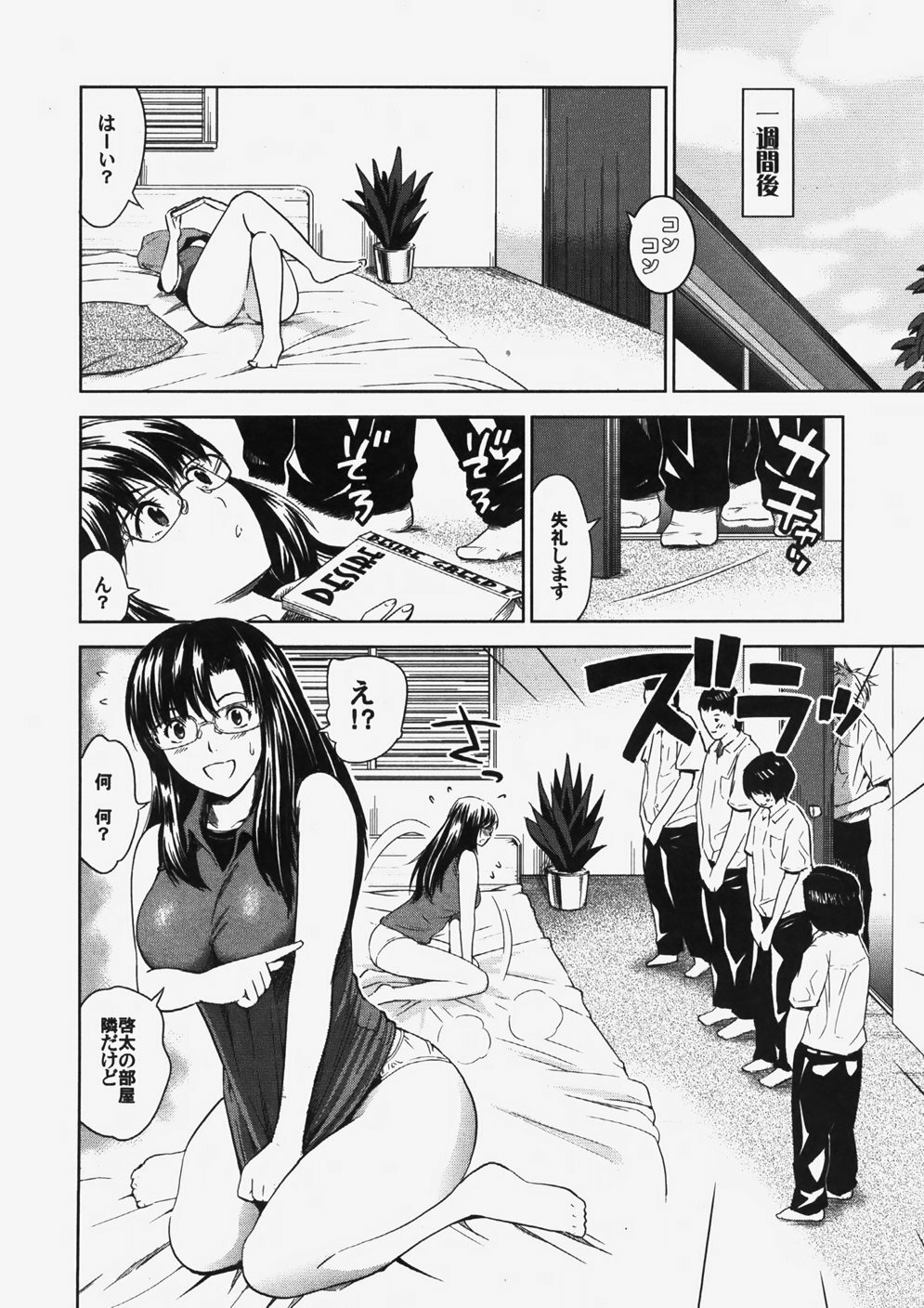COMIC Himedorobow 2007-10 page 77 full