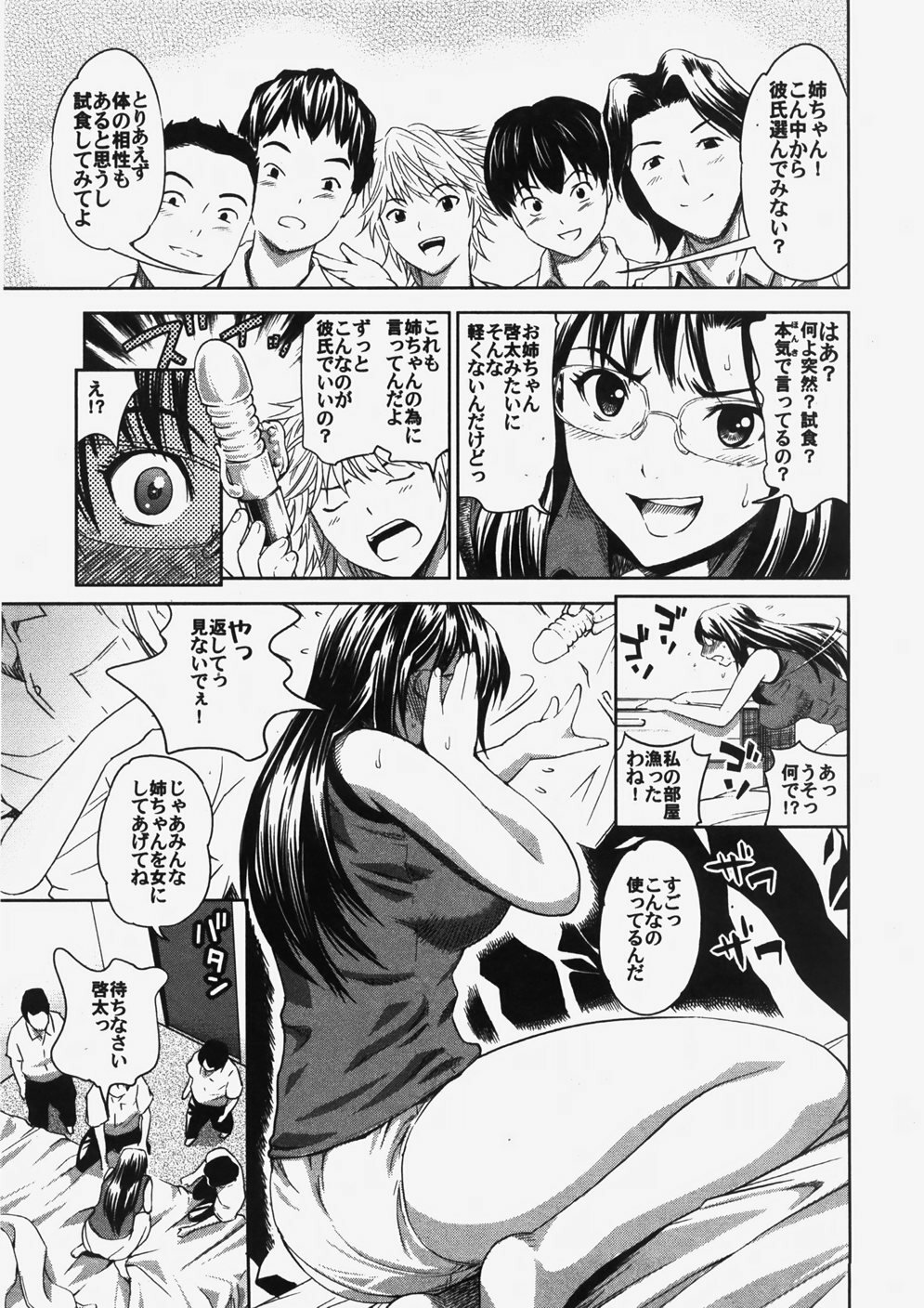 COMIC Himedorobow 2007-10 page 78 full