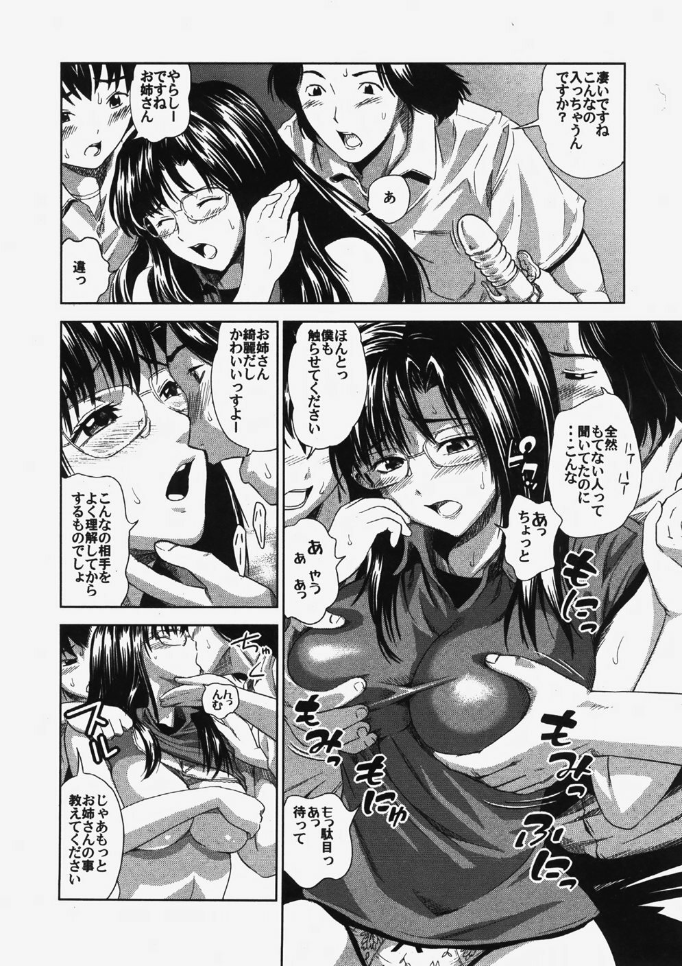 COMIC Himedorobow 2007-10 page 79 full