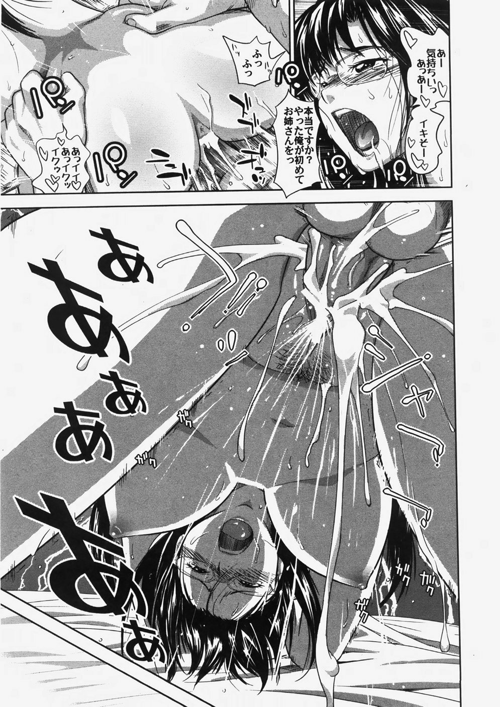 COMIC Himedorobow 2007-10 page 86 full