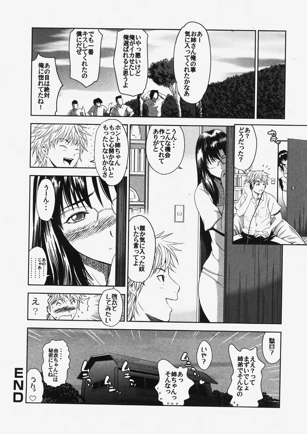 COMIC Himedorobow 2007-10 page 87 full