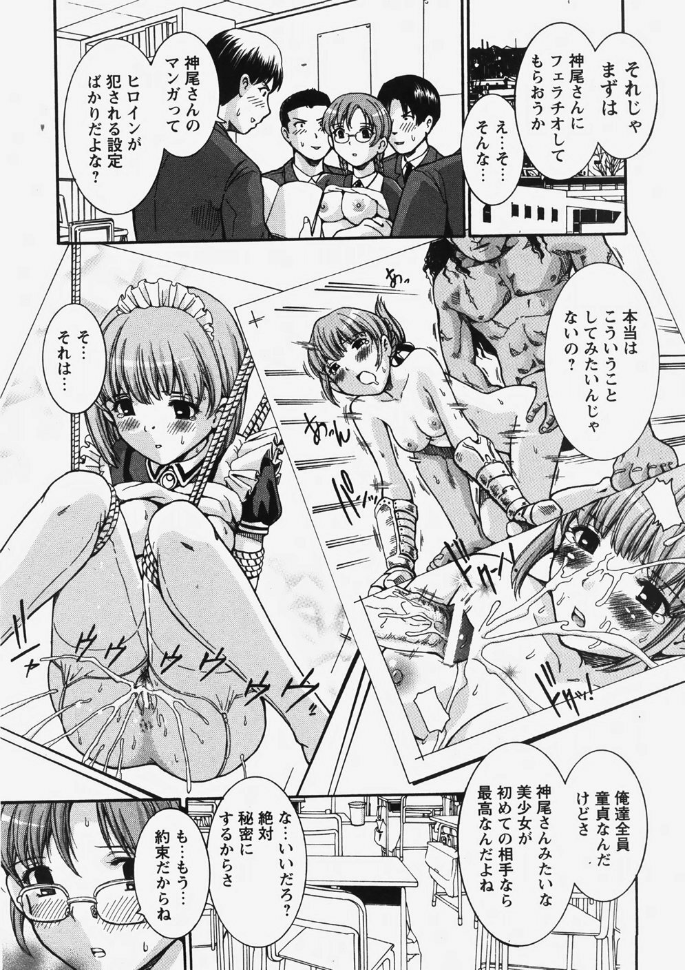 COMIC Himedorobow 2007-10 page 92 full