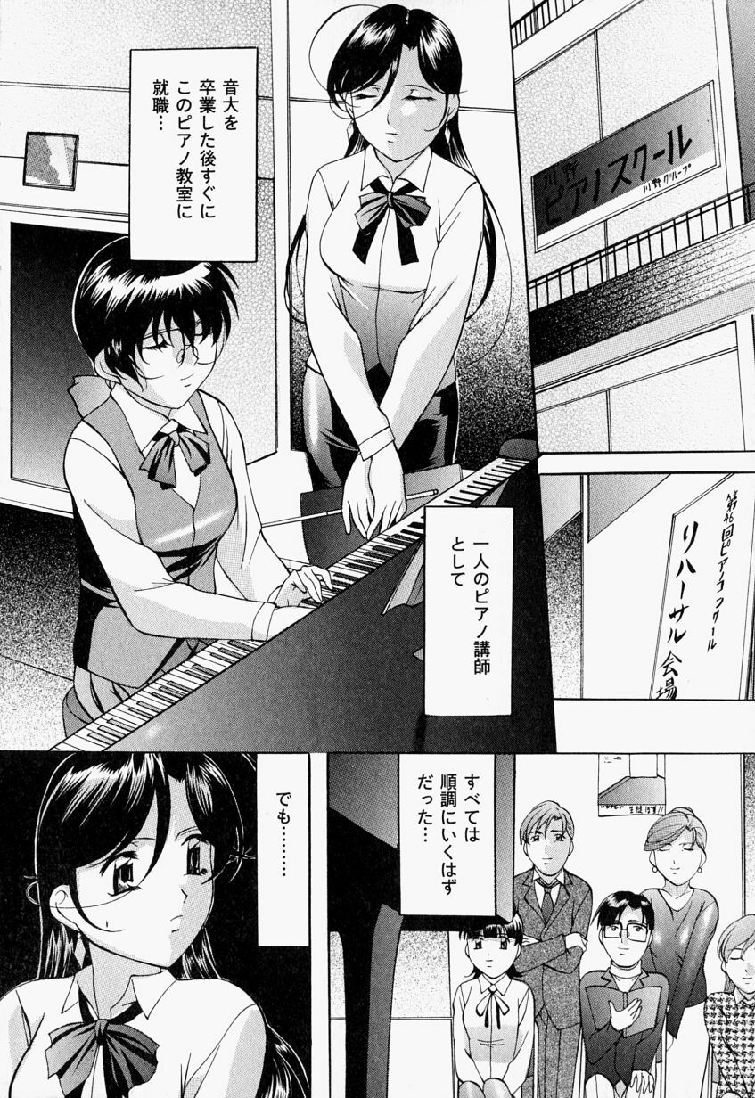 [Onihime] Kankin SM Beya - Confinement SM Room page 137 full