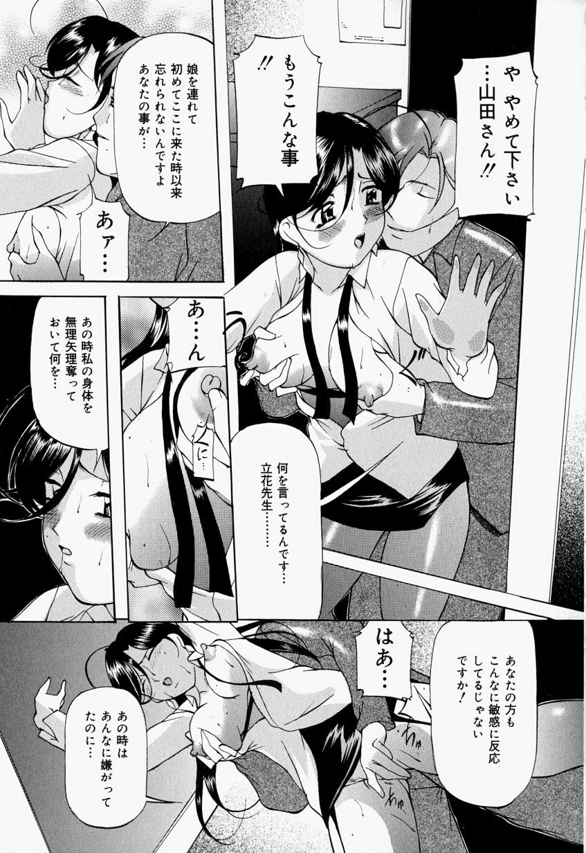 [Onihime] Kankin SM Beya - Confinement SM Room page 138 full