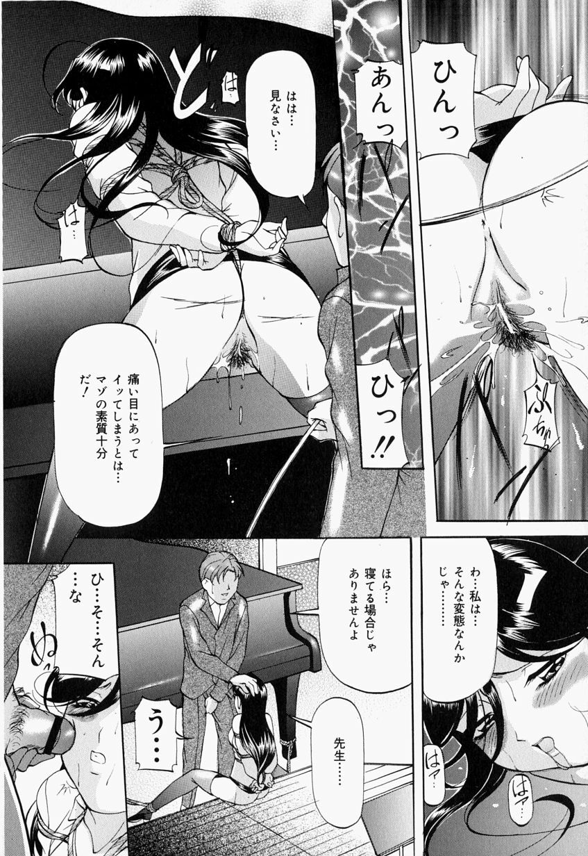 [Onihime] Kankin SM Beya - Confinement SM Room page 143 full