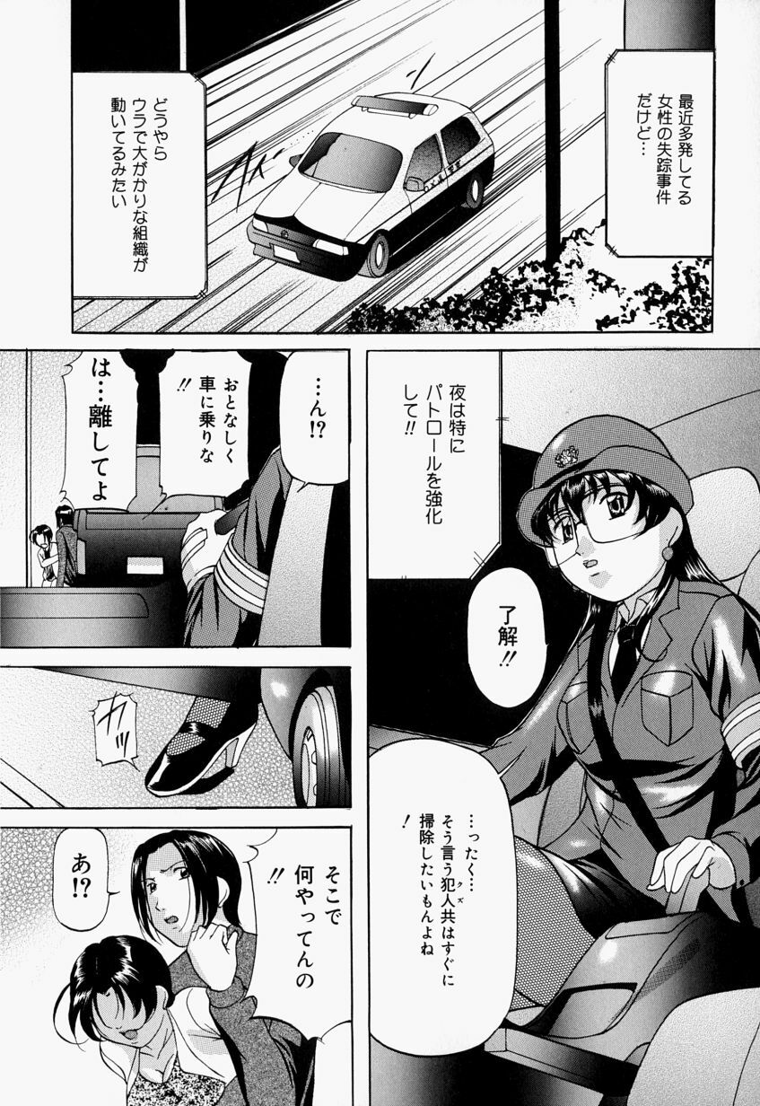 [Onihime] Kankin SM Beya - Confinement SM Room page 23 full