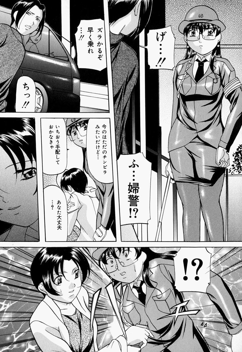 [Onihime] Kankin SM Beya - Confinement SM Room page 24 full