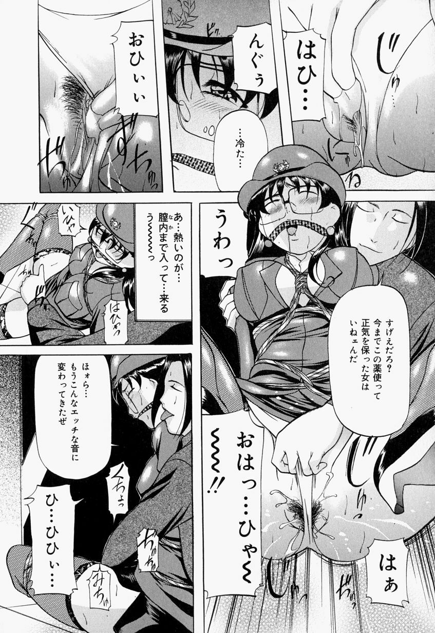 [Onihime] Kankin SM Beya - Confinement SM Room page 27 full